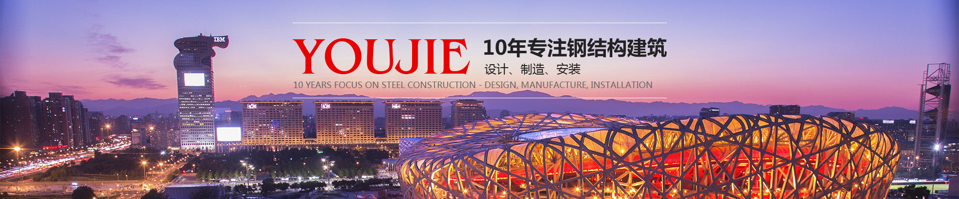 重慶鋼結構加工廠